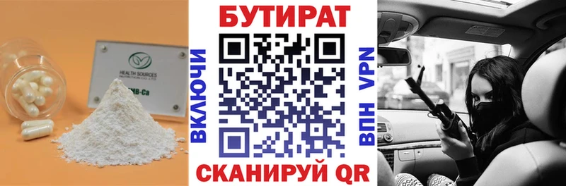 продажа наркотиков  Берёзовка  БУТИРАТ бутик 