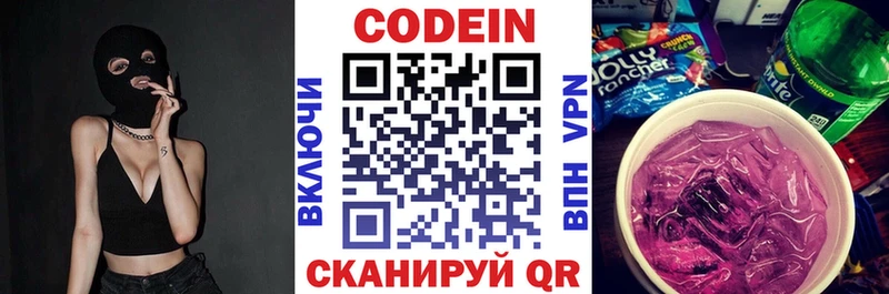 hydra ссылки Берёзовка Кодеиновый сироп Lean напиток Lean (лин)