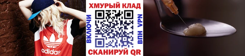 ГЕРОИН герыч  где найти   blacksprut сайт  Берёзовка 
