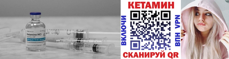 КЕТАМИН ketamine  Берёзовка 