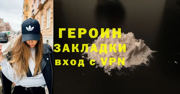героин Богородск