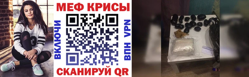 Мефедрон mephedrone  Берёзовка 